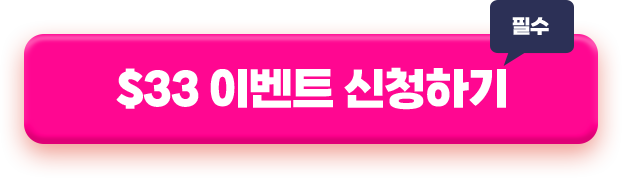 무료수수료적용받기