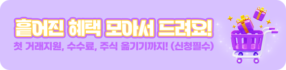 흩어진 혜택 모아서 드려요!
