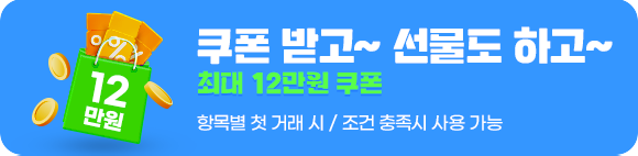 최대13만원쿠폰