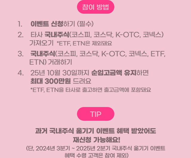기간,대상,TIP,입고 대상확인