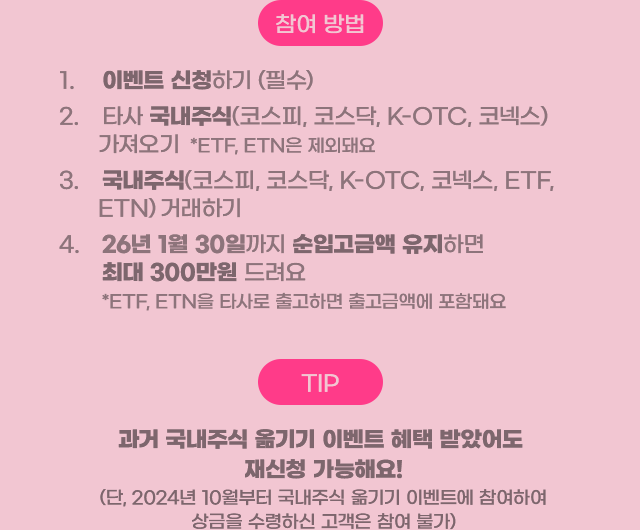 기간,대상,TIP,입고 대상확인