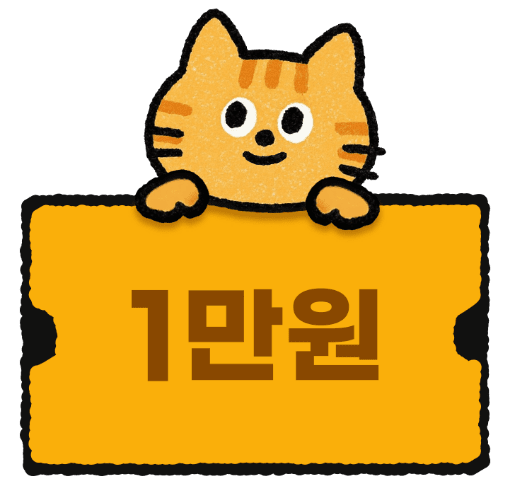 1만원