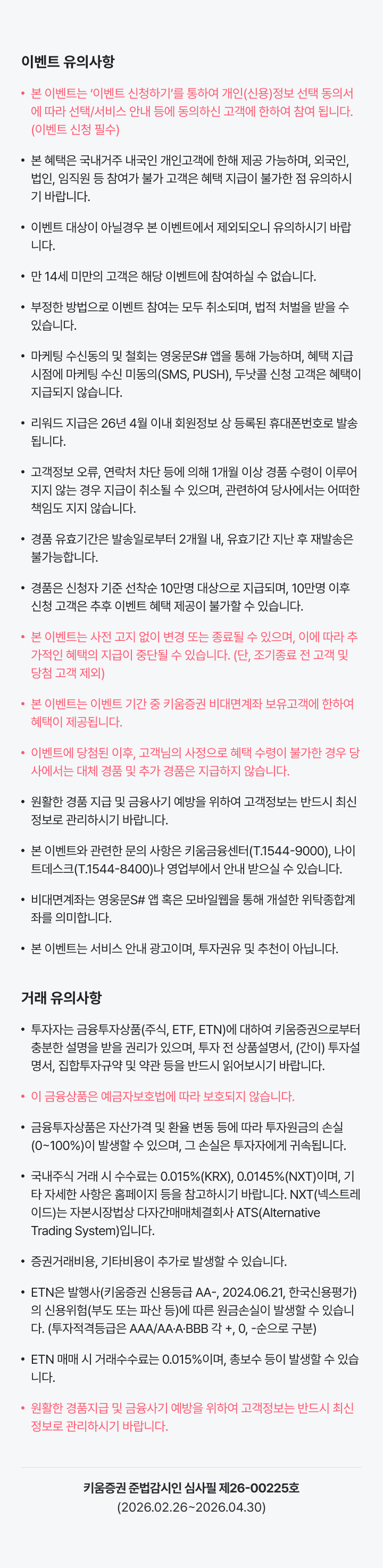 참여방법