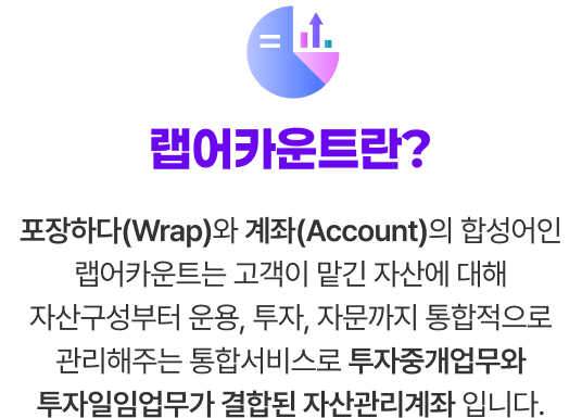 랩어카운트란?