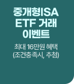 중개형 ISA  거래 이벤트