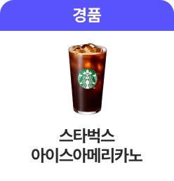 스타벅스