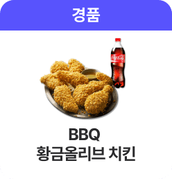 BBQ치킨