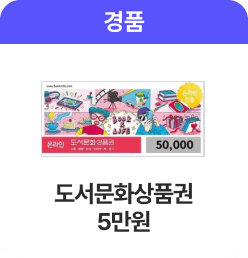 도서상품권