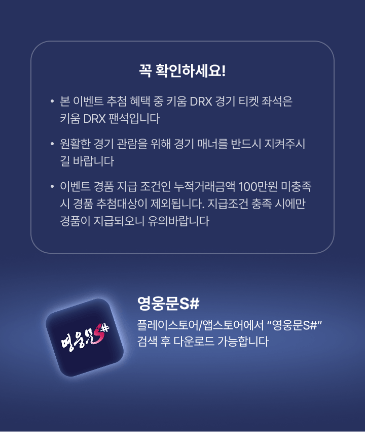 꼭 확인하세요!