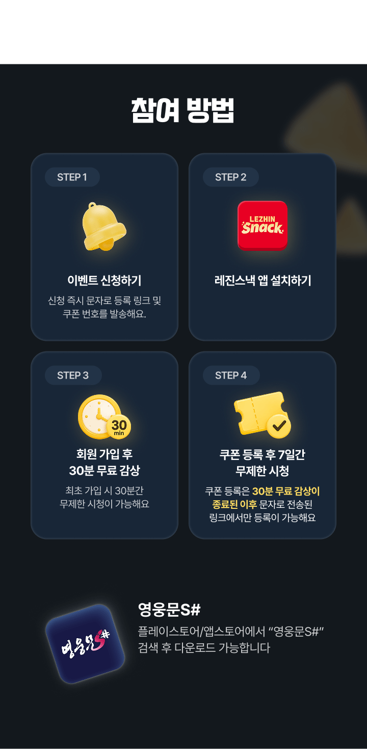 참여 방법