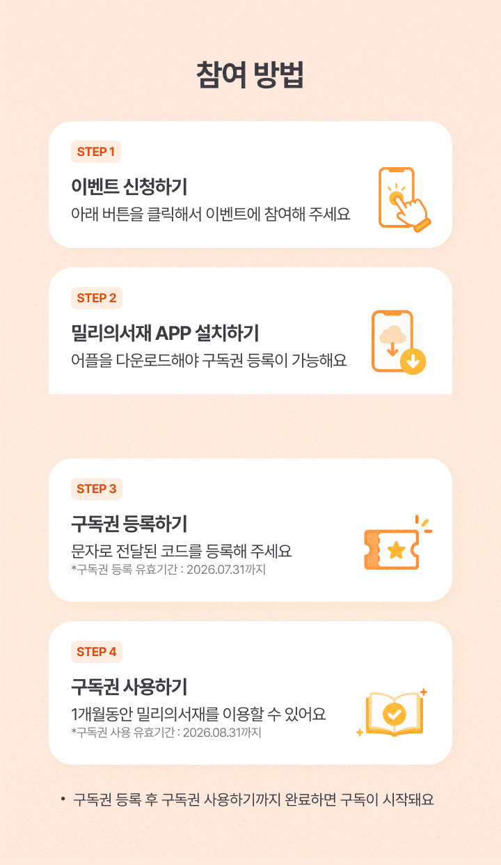 참여 방법