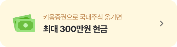 최대 300만원 현금