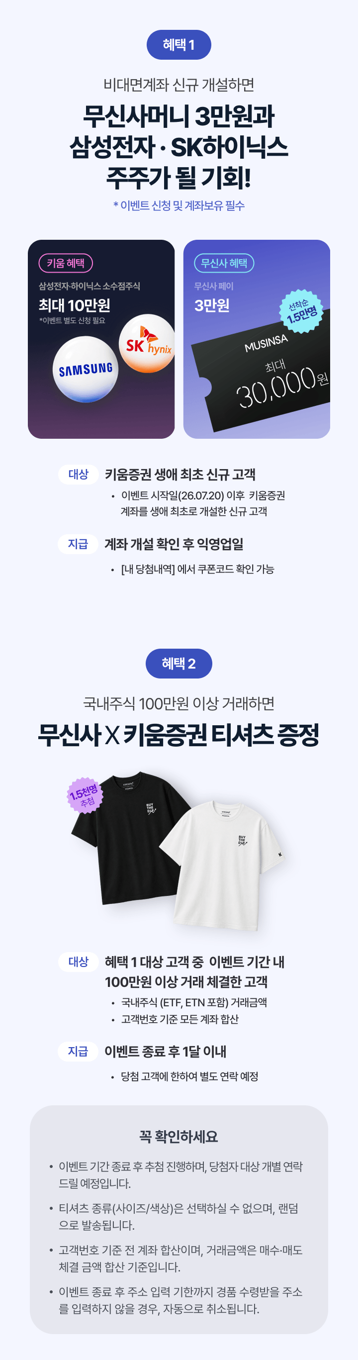 최대 13만원 혜택!