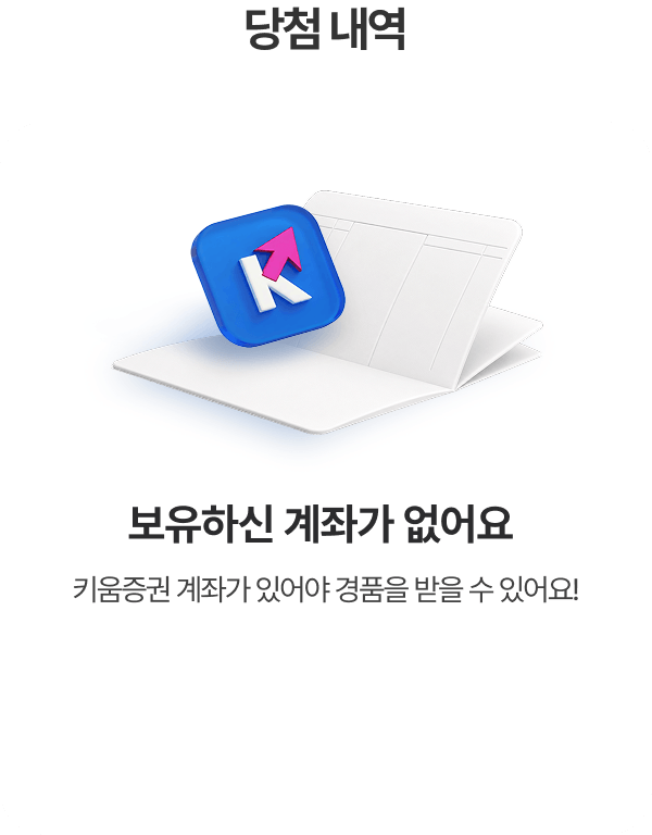 당첨 내역