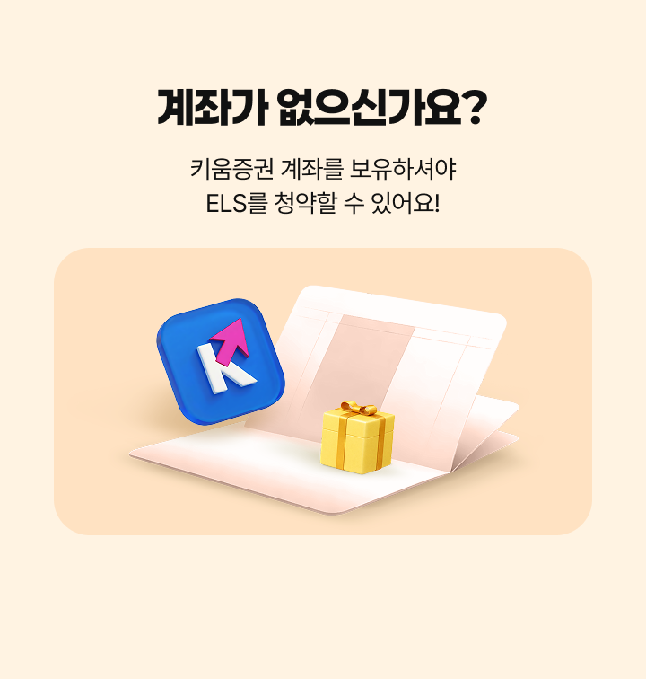 계좌가 없으신가요?