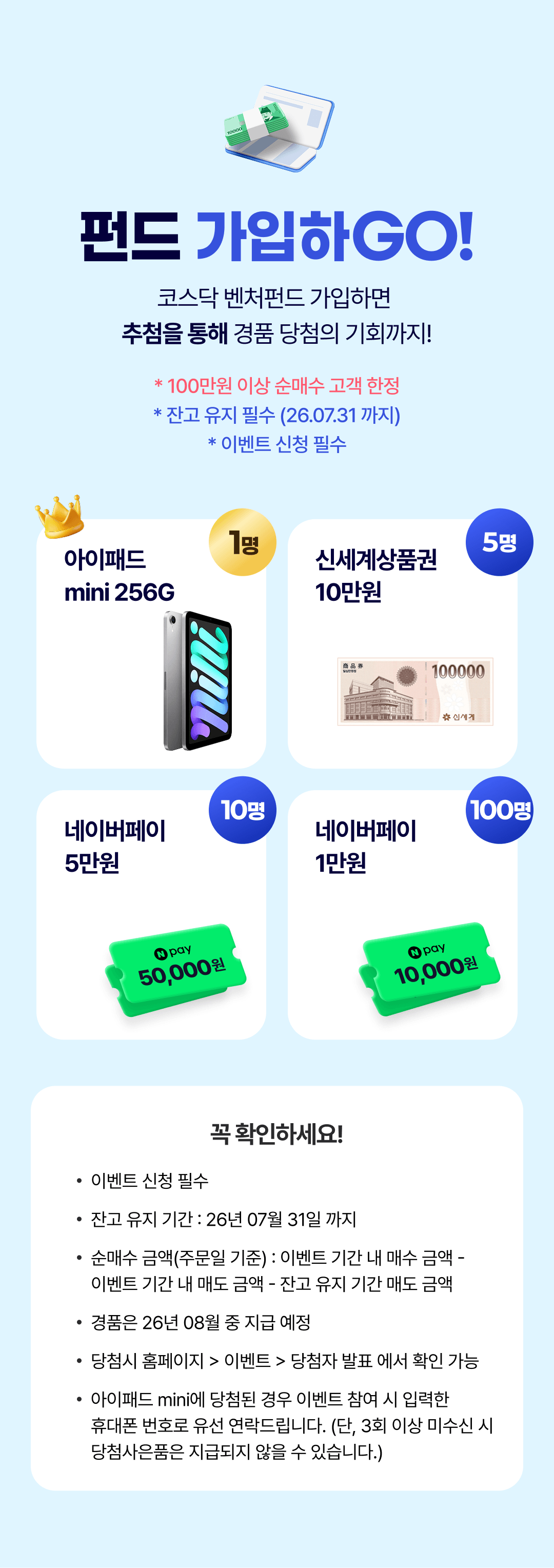 펀드 가입하go!