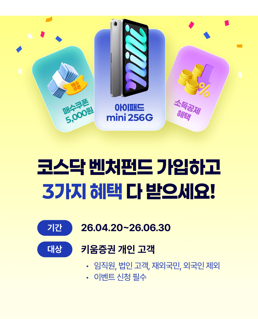 3가지 혜택