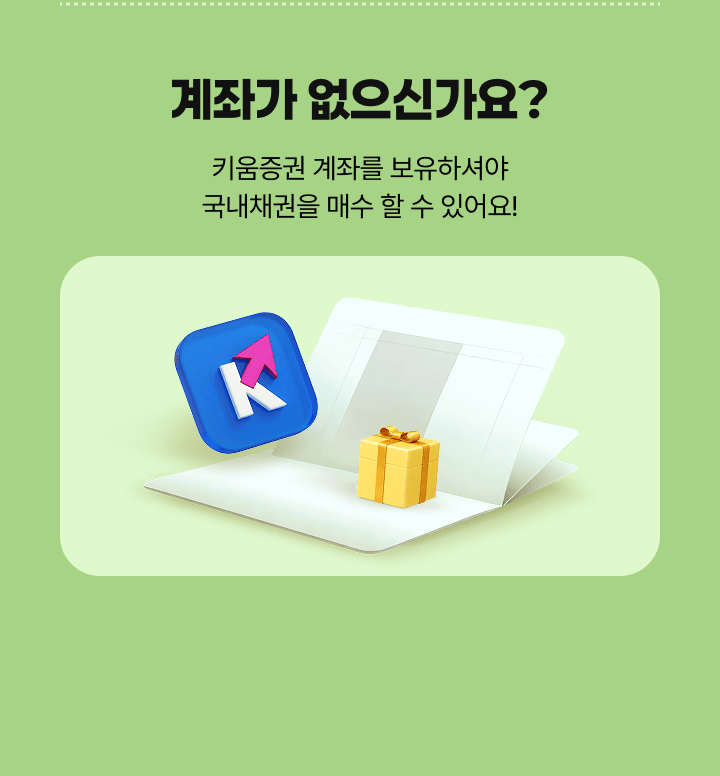 연금 계좌가 없으신가요?