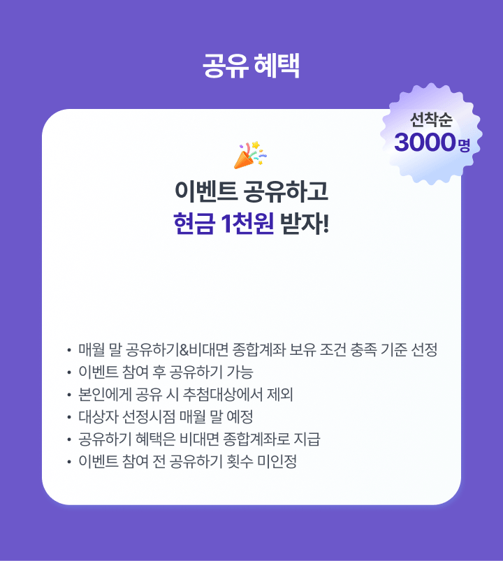 공유 혜택
