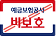 비보호