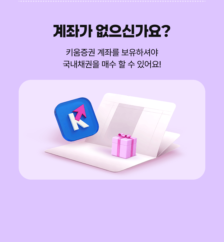 연금 계좌가 없으신가요?