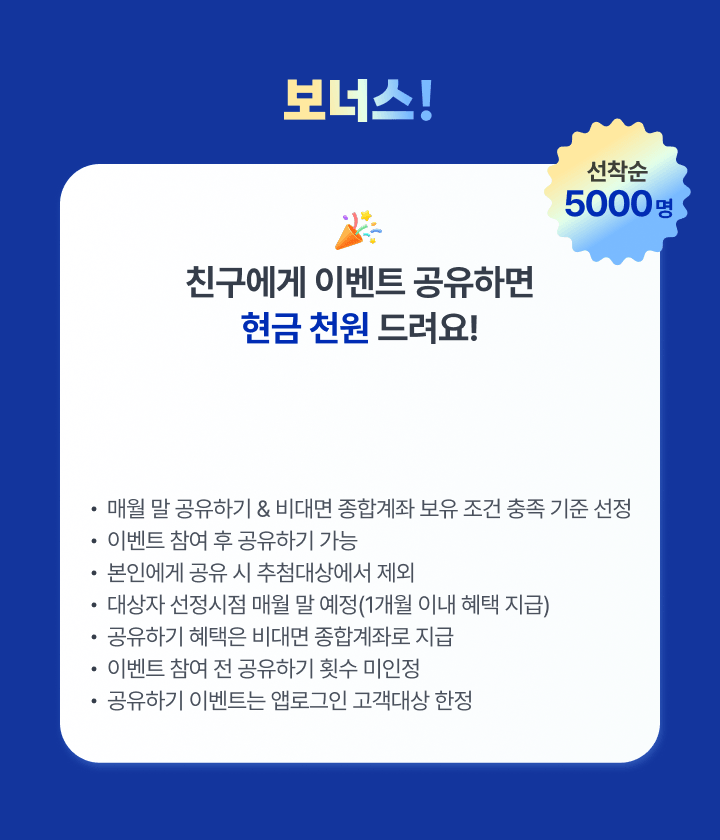 보너스!