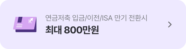 최대 800만원