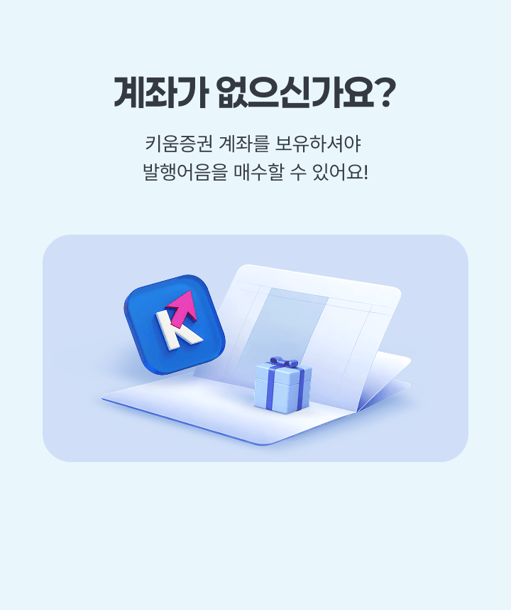 계좌가 없으신가요?
