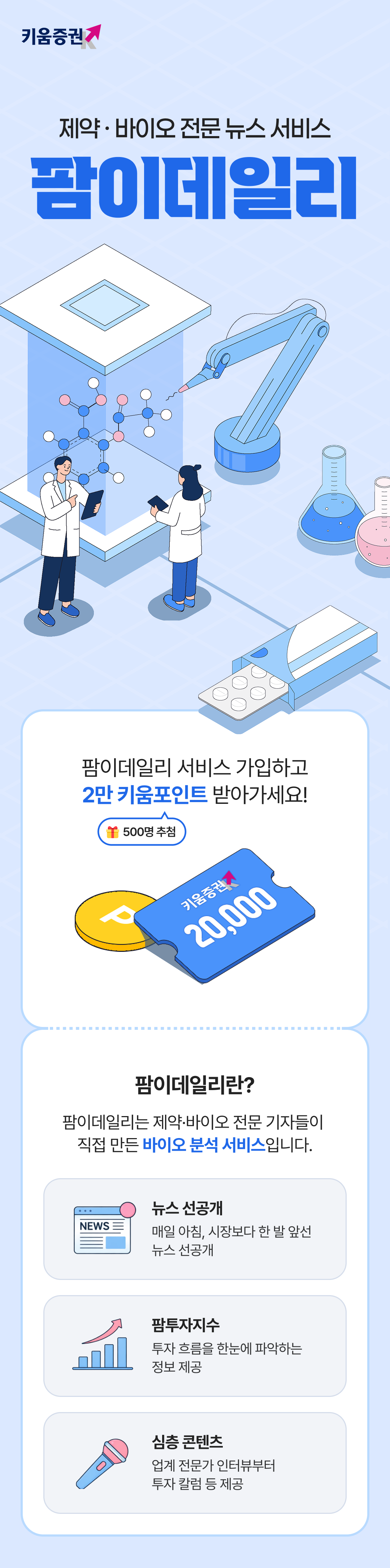 팜이데일리