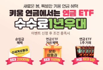 2025 2분기 연금